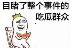 吃瓜网91爆料 朝阳吃瓜群众一枚的微博